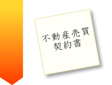 販売活動・経過報告