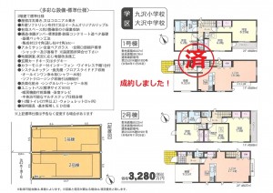 間取り図・区画図2